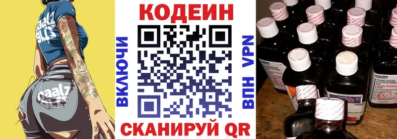 купить наркотики цена  Сухиничи  Кодеин напиток Lean (лин) 