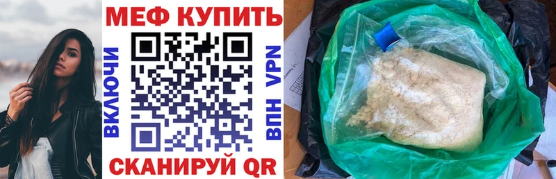 дарнет шоп  Сухиничи  МЕФ мяу мяу 
